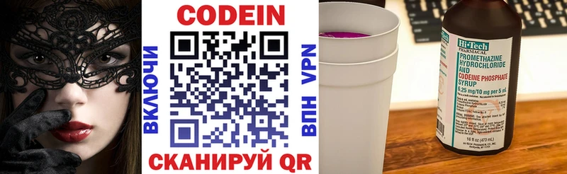 Кодеиновый сироп Lean напиток Lean (лин)  наркота  Абаза 