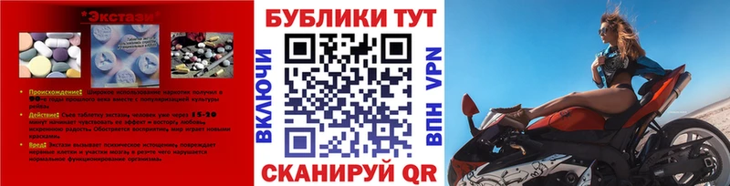 как найти наркотики  Абаза  ЭКСТАЗИ ешки 